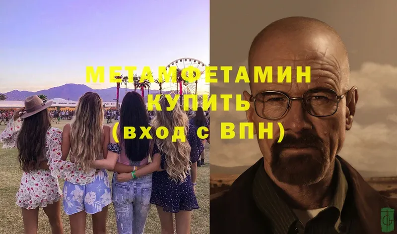 МЕТАМФЕТАМИН Methamphetamine  OMG маркетплейс  Будённовск 